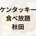 Thumbnail of post image 064